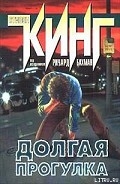 Серия книг Книги Бахмана