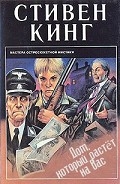Серия книг Ночные кошмары и фантастические видения