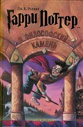 Серия книг Гарри Поттер