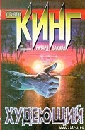 Серия книг Книги Бахмана