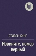Серия книг Ночные кошмары и фантастические видения