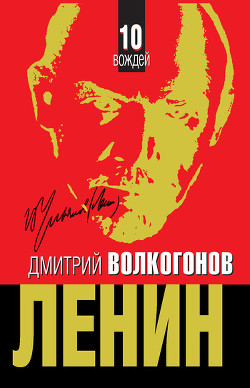 Серия книг Вожди