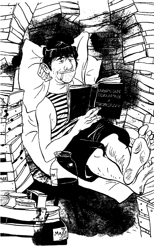 Держите ножки крестиком, или Русские байки английского акушера - i_014.png