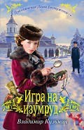Серия книг Приключения Даши Бестужевой
