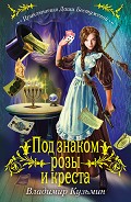 Серия книг Приключения Даши Бестужевой