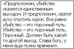 Мертвая зона - tbl2.png