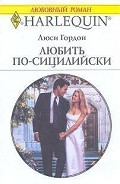 Серия книг Братья Мартелли