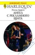 Серия книг Любовница миллионера