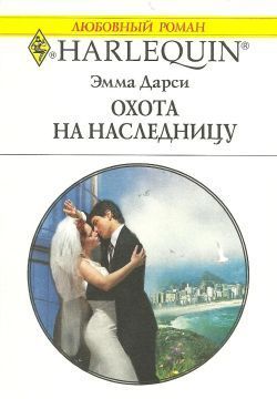 Серия книг Рамирезы