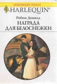 Серия книг Требуется няня