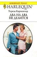 Серия книг Братья Салливан
