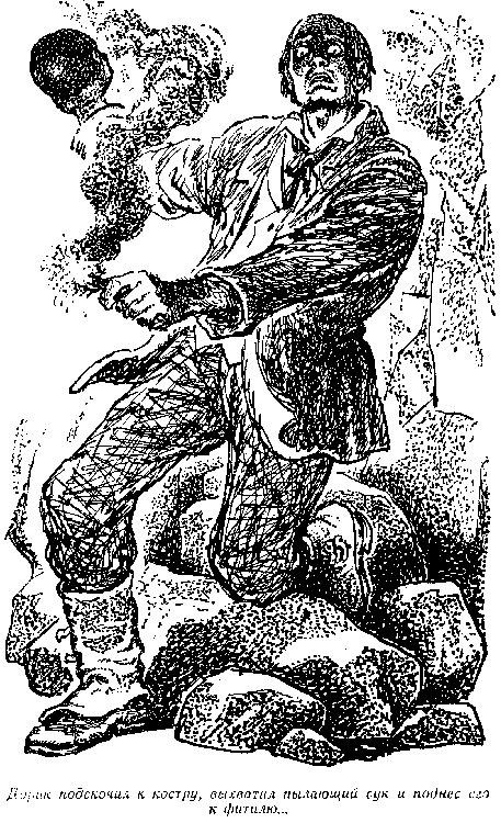 Жангада. Кораблекрушение "Джонатана". - i_019.png