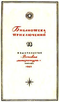 Одиссея капитана Блада. Хроника капитана Блада. - _002.jpg