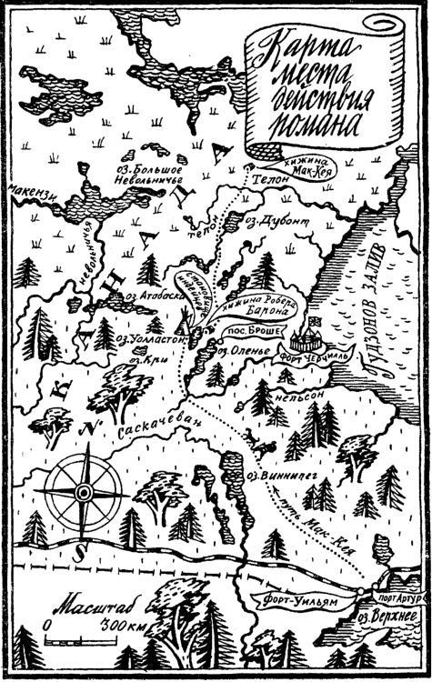 Хозяйка Блосхолма. В дебрях Севера - i_026.jpg