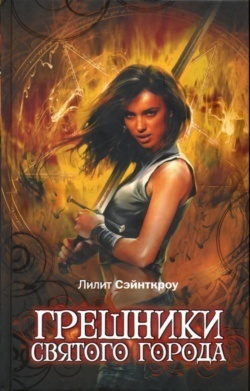 Серия книг Данте Валентайн