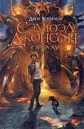 Серия книг Сэмюэл Джонсон