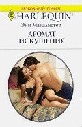 Серия книг Любовница миллионера