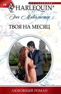 Серия книг Остерегайтесь греков! (Семейство Савас)