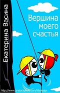 Серия книг Любовь и спорт