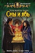 Серия книг Частная магическая практика