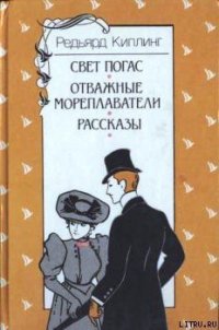 Месть Дангары - Киплинг Редьярд Джозеф