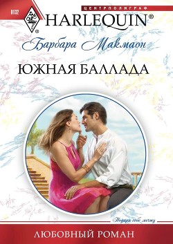 Серия книг Драгоценности пустыни #2