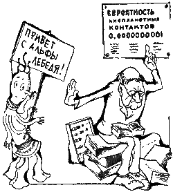 Невероятно – не факт - page50.png