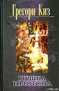 Серия книг Век безумия