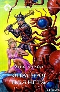 Серия книг Роберт Грендон