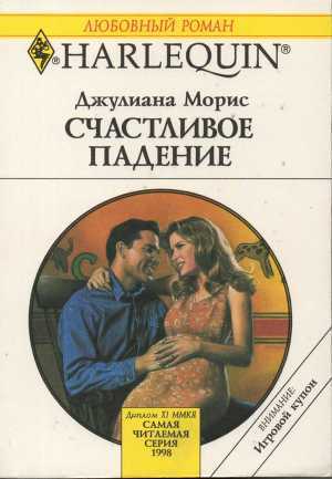 Серия книг Bundles of Joy #19