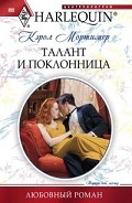 Серия книг Скандальные Сент-Клеры