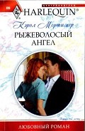 Серия книг Скандальные Сент-Клеры
