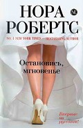 Серия книг Квартет невест