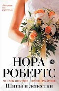 Серия книг Квартет невест
