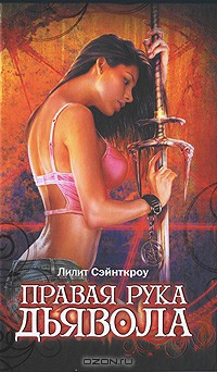 Серия книг Данте Валентайн