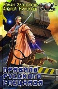 Серия книг Охота на охотника