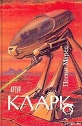 Серия книг Космическая трилогия