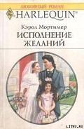 Серия книг Требуется няня