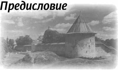 «Несвятые святые» и другие рассказы - _3.jpg