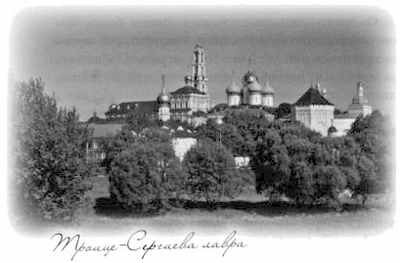 «Несвятые святые» и другие рассказы - _112.jpg