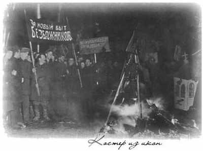 «Несвятые святые» и другие рассказы - _143.jpg