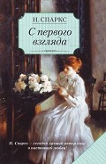 Серия книг Джереми Марш