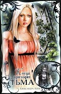Серия книг Хранители Вечности