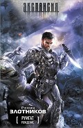 Серия книг Руигат