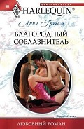 Серия книг Беременные невесты