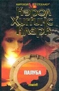 Серия книг Риган Рейли