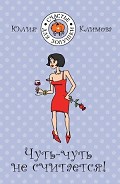 Серия книг История семьи Шурыгиных