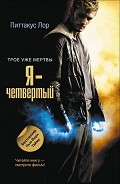 Серия книг Наследие Лориена
