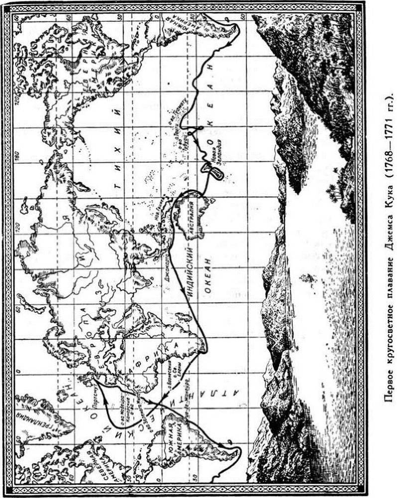 Всеобщая история географических открытий. Книга 2. Мореплаватели XVIII века - pic_36.jpg