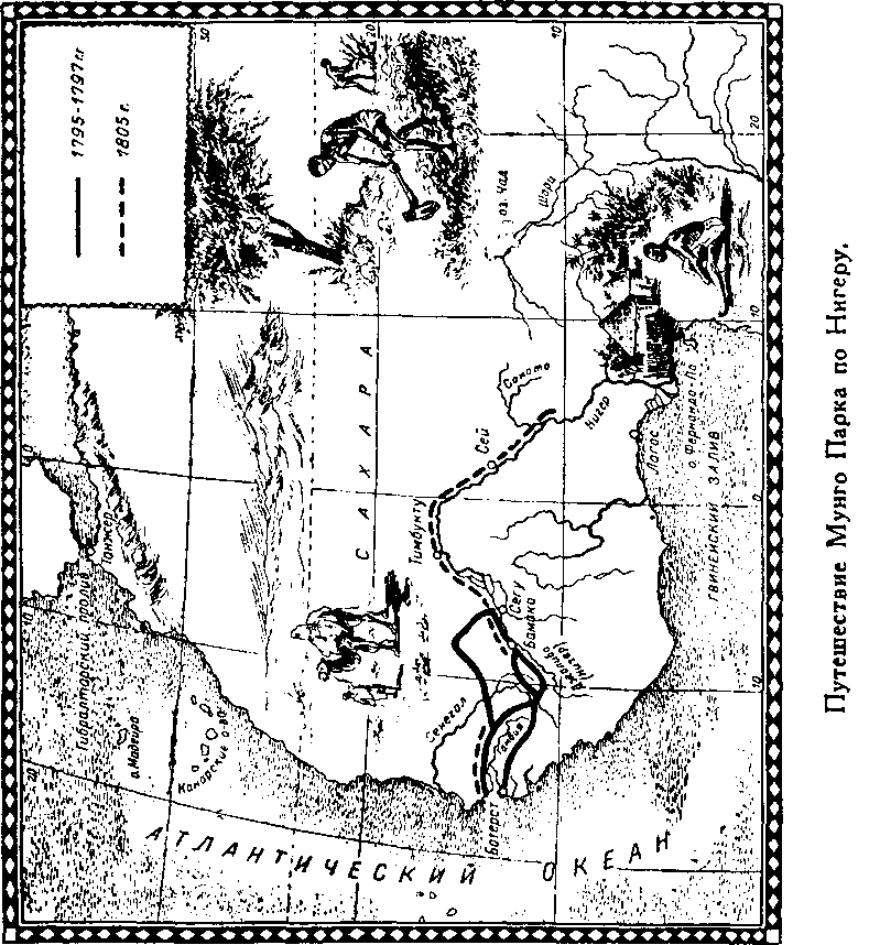 Всеобщая история географических открытий. Книга 2. Мореплаватели XVIII века - pic_108.png